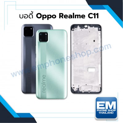 บอดี้ Oppo Realme C11